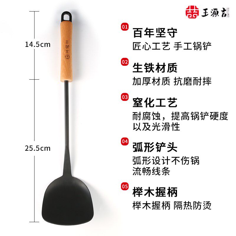 王源吉锅铲老式家用炒菜铲子炒锅厨具炒勺大长柄加厚铁铲勺套装