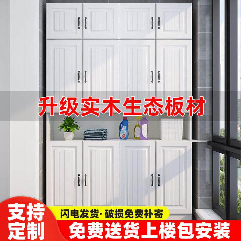 实木防晒阳台柜飘窗柜家用防水储物柜多功能收纳柜大容量衣柜鞋柜