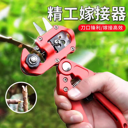 新款快速果树嫁接专用刀芽接刀嫁接神器接树专用剪刀专业嫁接机