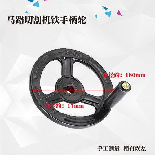 路面机械马路切割机旋转式手动手摇手柄手把马路切缝机手柄全套配