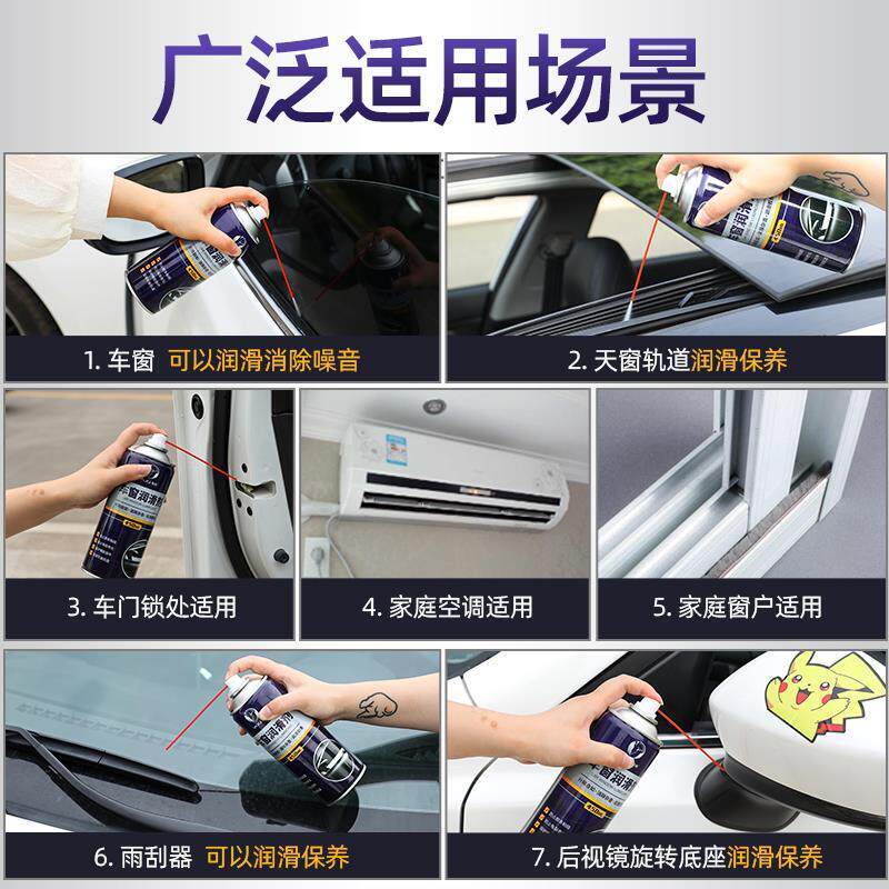 汽车密封橡胶条保养剂车窗润滑剂清洗剂/养护剂