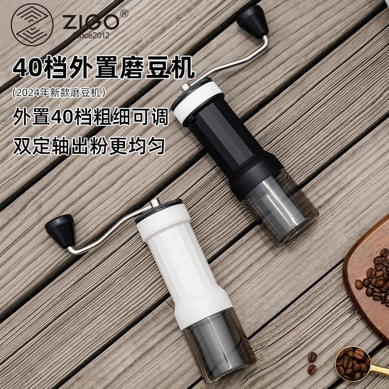 ZIGO手摇磨豆机咖啡磨豆机手动手磨咖啡研磨机便携式40档粗细可调