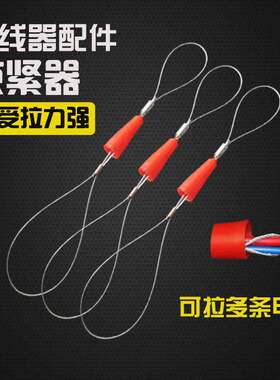 穿线器电工穿管器束紧器拉线神器暗引线PVC线管电话网线电缆拉紧
