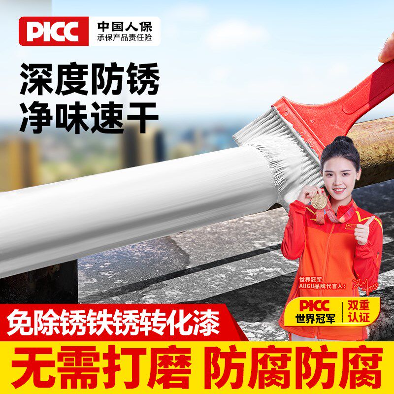 防锈漆金属防腐免打磨铁锈转化剂水性护栏杆免除锈水性乳白色油漆