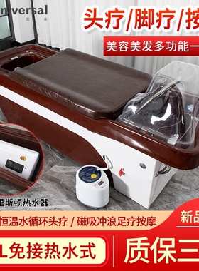 全躺泰式按摩洗头牀发廊专用头疗牀恒温水循环香薰足浴冲浪一体牀