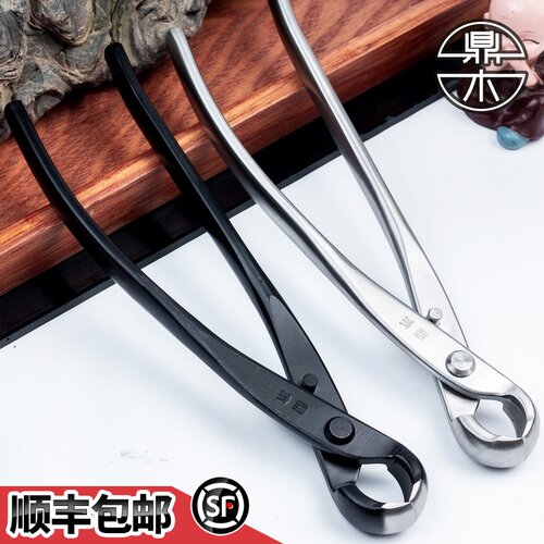 鼎木 球节剪 球形剪 盆景修剪造型制作专用工具 球型剪钳专业剪刀
