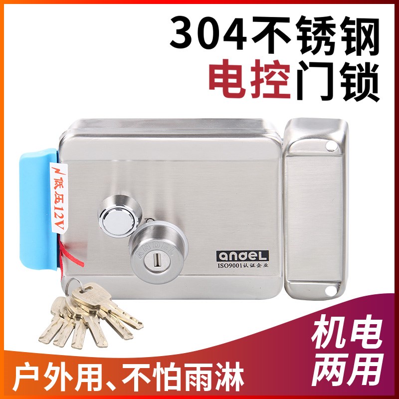 安得利D788-2电控门锁家用小区楼宇机门禁一体门控电动大门锁