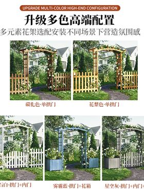 户外防腐木拱门花架庭院装饰置物架室外月季弧形门花园阳台爬藤架