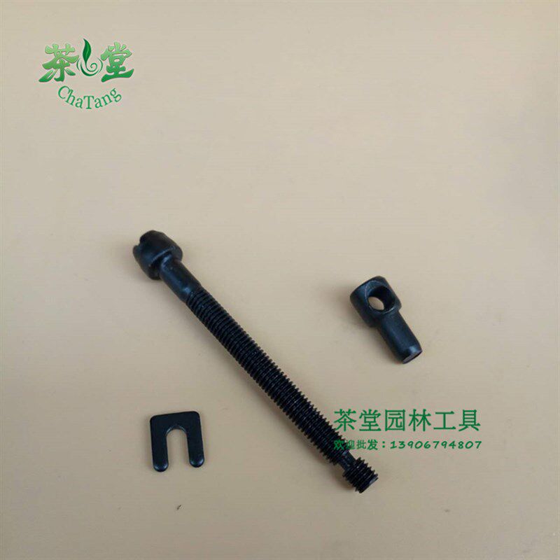 油锯导板链条调节螺丝52/58油锯伐木锯汽油锯调节螺丝油锯配件图片