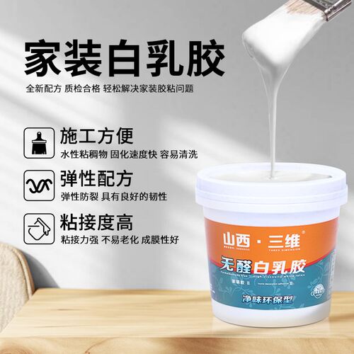 水性净味白色乳胶强力粘性家用环保木工胶粘接家具木头板强力胶水