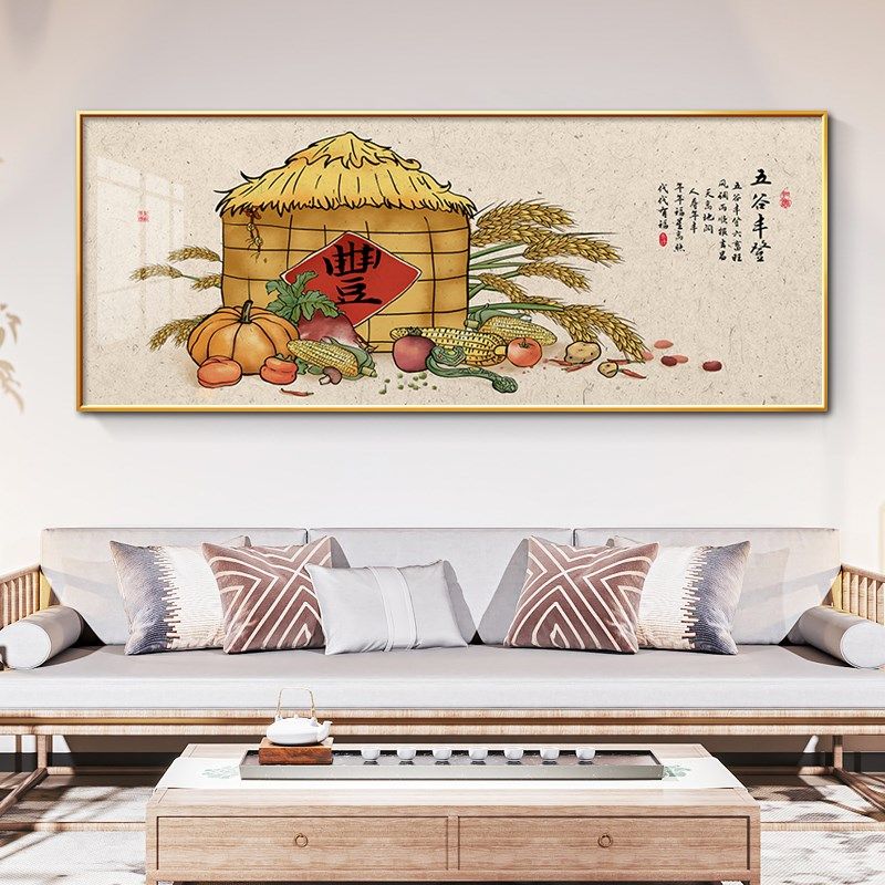 水果五谷丰登杂粮画新中式餐厅装饰画横版饭厅饭店墙上包间挂画