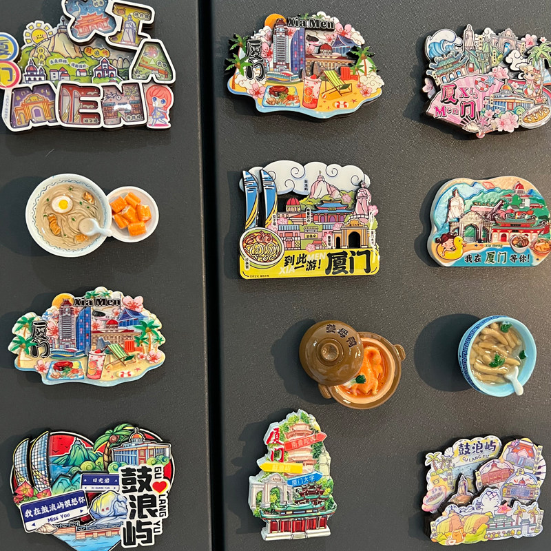 2026新款冰箱贴磁贴福建厦门鼓浪屿景点美食礼品磁吸装饰吸铁石图片