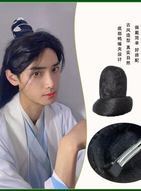 短发男假发丸子头古装汉服假发包男影楼拍摄书生长发假发发髻道具