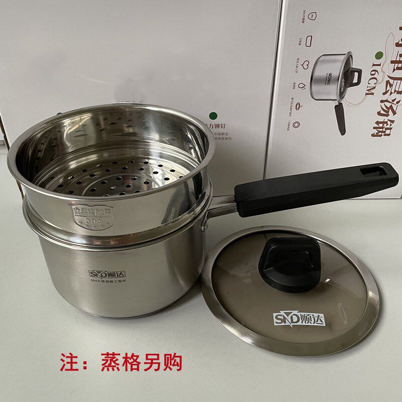 顺达食尚奶锅304不锈钢复底汤锅单柄宝宝辅食锅早餐蒸包子煮面锅