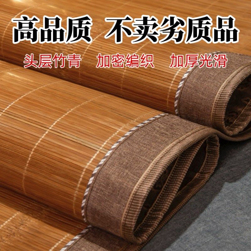 【竹青碳化】竹席凉席定制家用凉席2025新款竹凉席学生宿舍单人