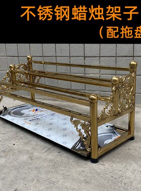 不锈钢香台金色亮板插带竹蜡烛架子配托盘寺庙佛前供户外用蜡烛座