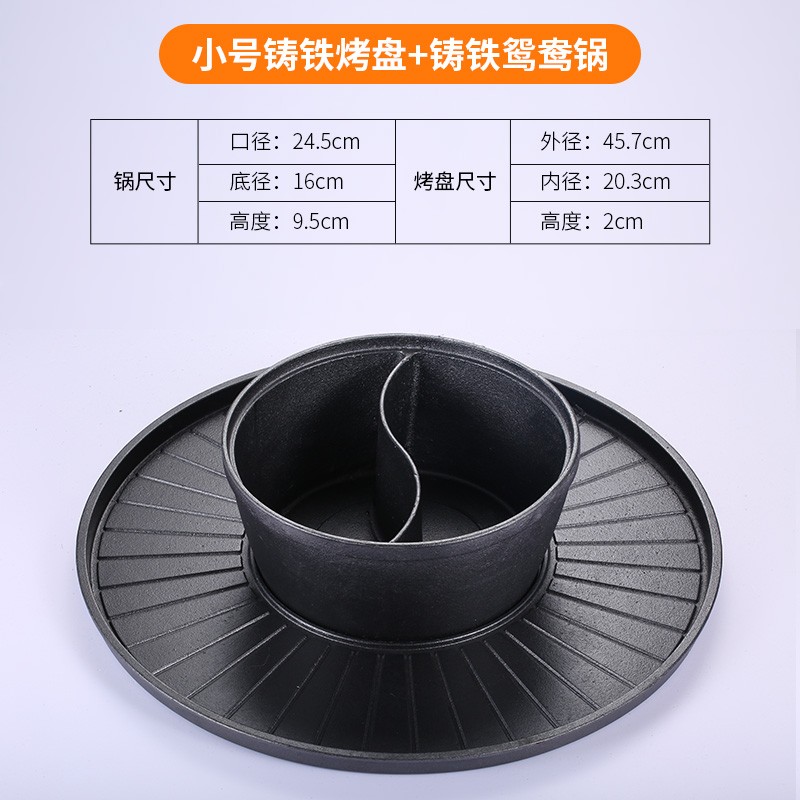 商用涮烤一体锅火锅烧烤两用锅烤涮锅铁板烧烤锅火锅煎烤涮一体锅