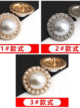金属圆形珍珠纽扣大衣风衣外套西装西服女装衣服皮草上衣装饰扣子