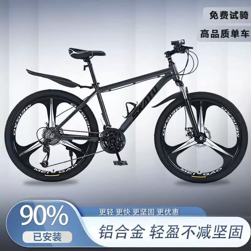 喜德盛配件铝合金登山自行车轻便减震男款变速青年单车女款成人代