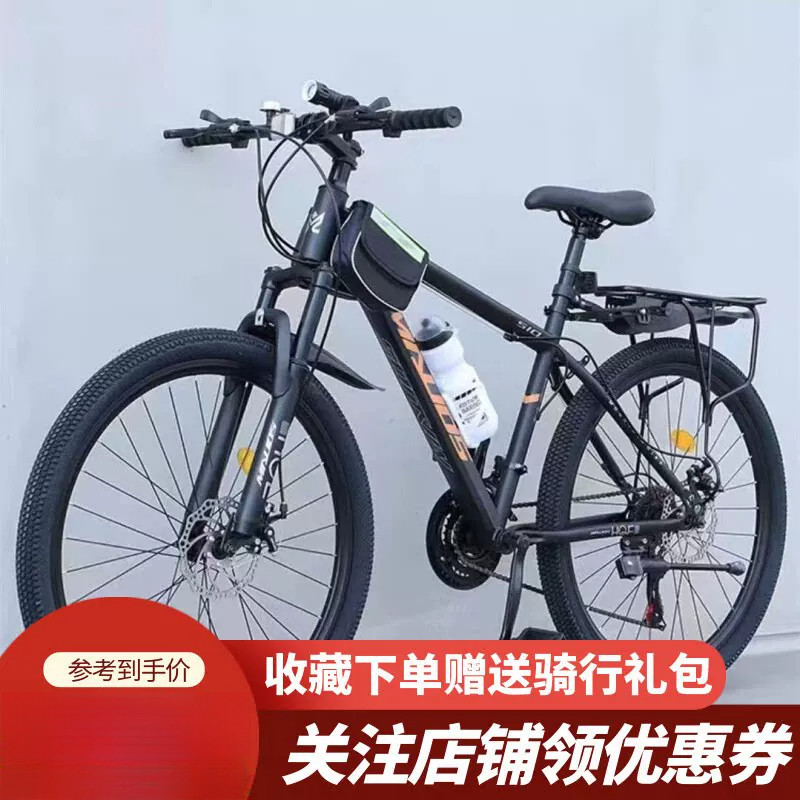 喜德盛配件21/27速成人山地更多零件/配件