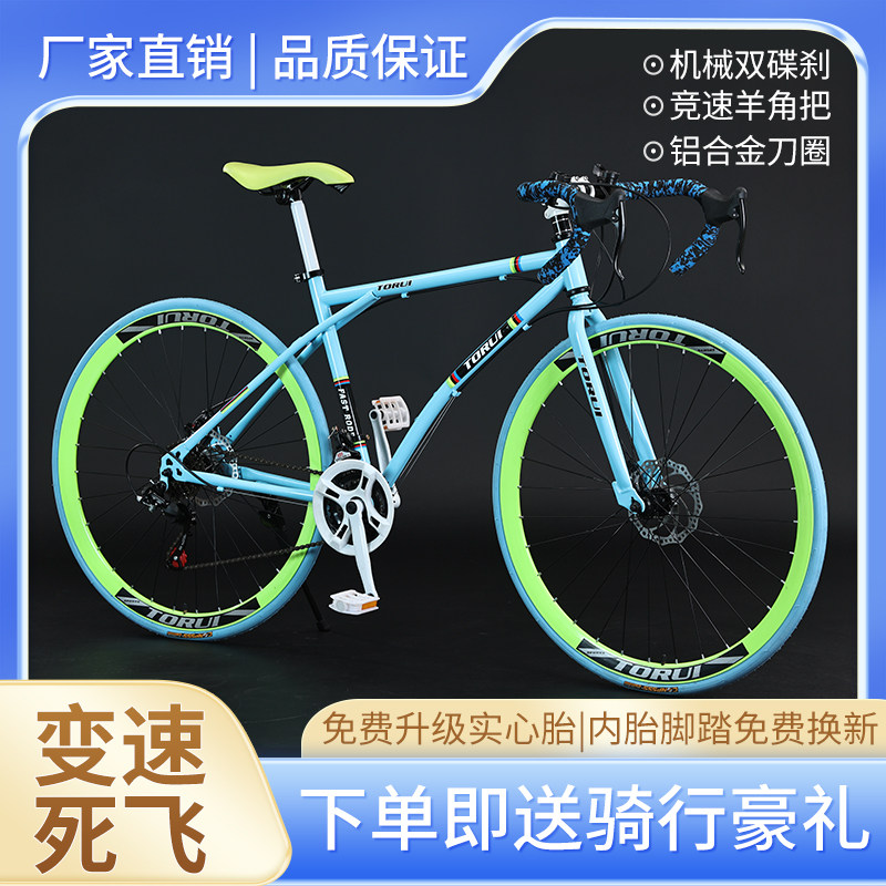 喜德盛配件变速死飞自行车成人男女学生公路赛车超轻实心胎新款网