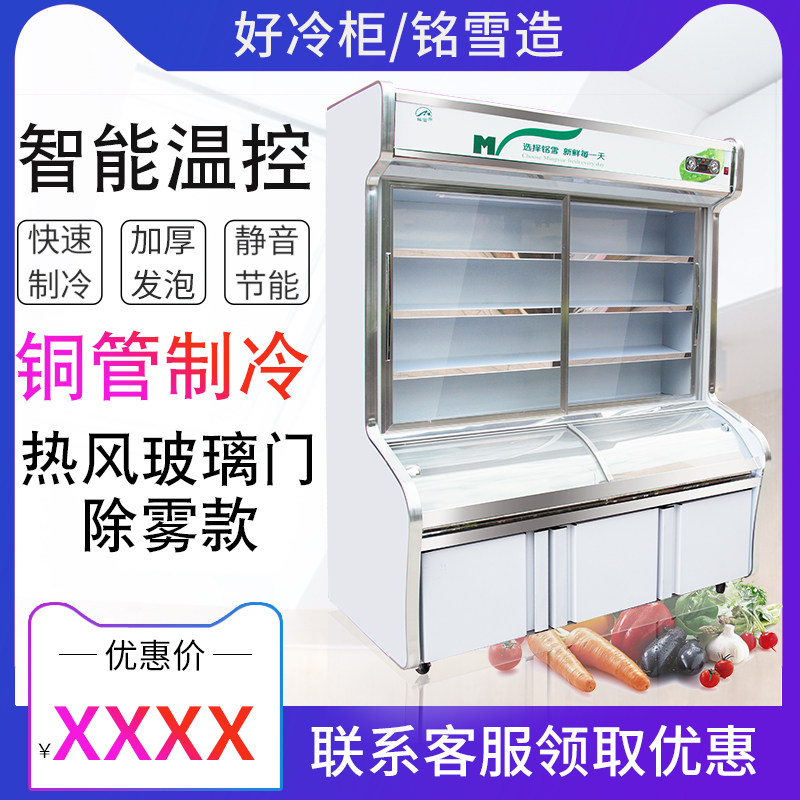 铭雪饭店烧烤保鲜点菜柜冷藏冷冻商用厨房保鲜柜麻辣烫展示柜商用