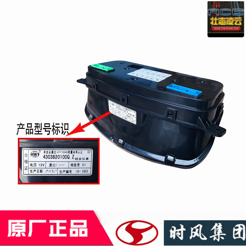 时风风云C版原厂配件仪表盘总成里程气压组合仪表国5自卸小货车