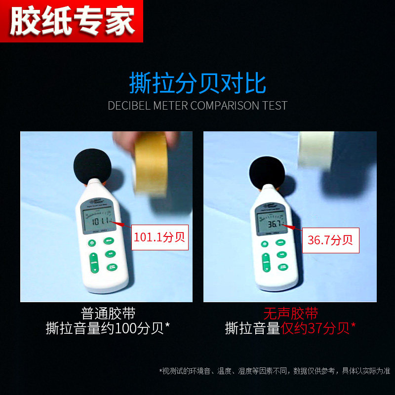 立戈无声封箱胶带 淘宝快递打包胶纸 环保透明静音胶带