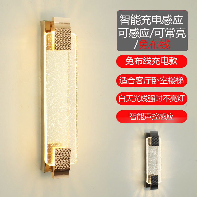 轻奢水晶壁灯客厅背景墙充电免布线楼梯声控感应走廊过道卧室