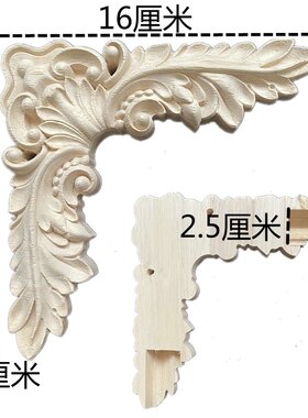 东阳木雕法式欧式门板实木贴花角花电视背景墙装饰花轻奢风格反刀