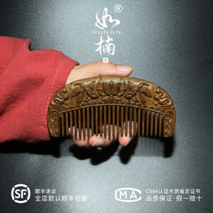 如楠金丝楠木小叶桢楠国风金鱼莲花木梳送礼清洁随身梳子经络梳