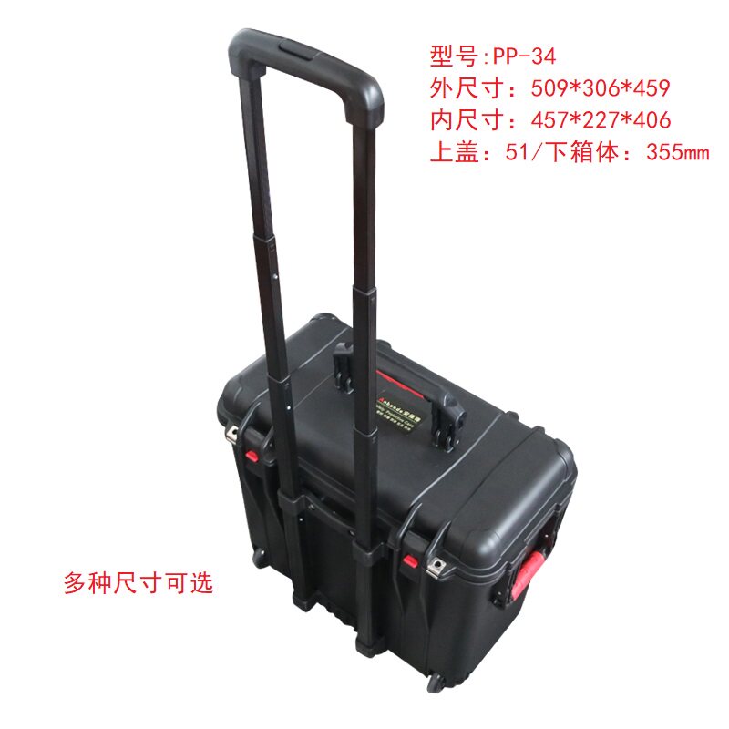 安保得 防水防潮红酒拉杆箱保护安全运输箱五金工具拉杆箱PP-34