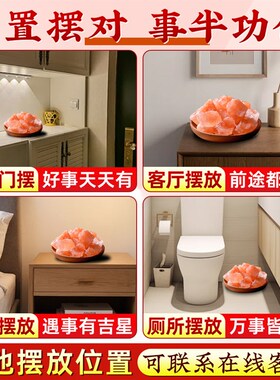 喜马拉雅粗粉玫瑰盐净宅全套大颗粒盐石搬家新居卫生间御守盐摆件