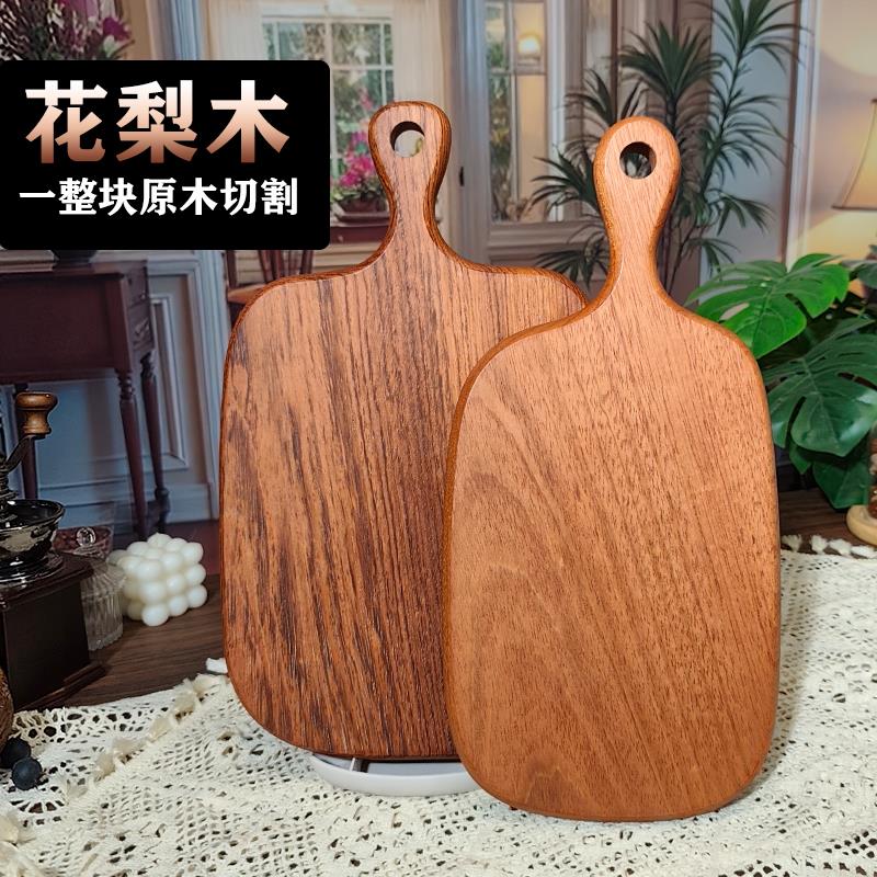 花梨木实木菜板整木案板家用原木砧板厨房宝宝辅食切菜板刀板水果