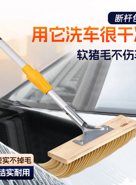 洗车刷子软毛刷小汽车车用清洁工具货车刷车专用毛刷家用不伤车漆