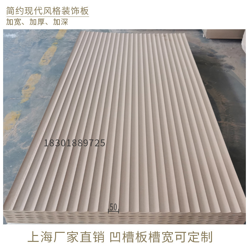 凹槽墙面装饰板立体波浪板护墙板室内造型装饰材料背景墙形象墙裙