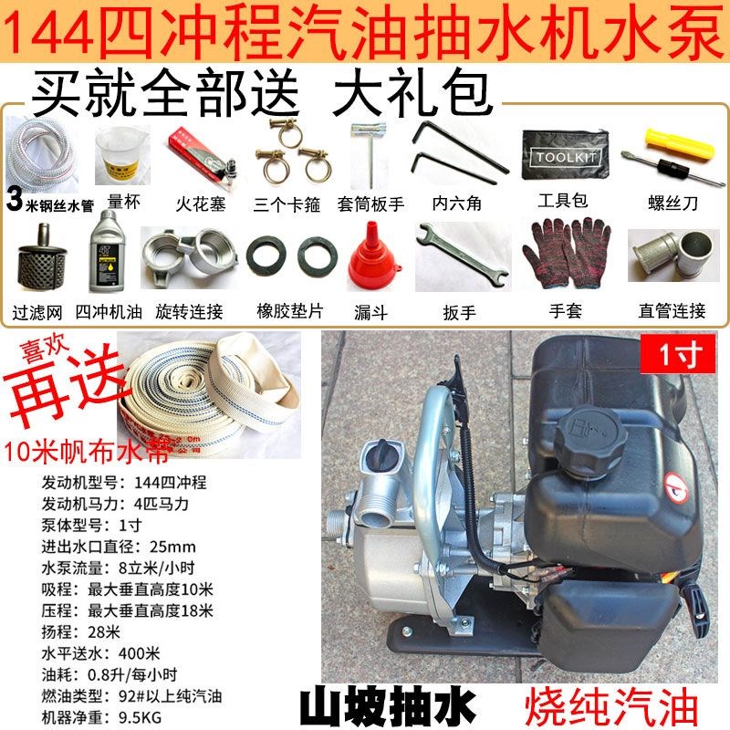 汽油抽水机水泵打药机抽水泵农用小型自吸高扬程船式抽水机喷灌机