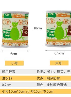 半截套杯套保温茶杯保护套隔热防烫防摔通用便携套玻璃水杯防滑套