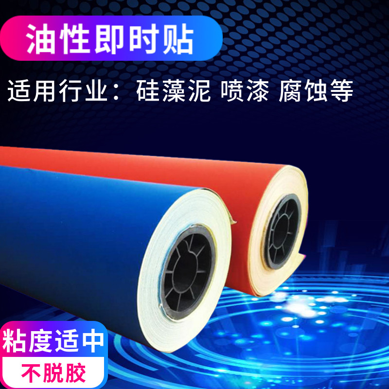 油性硅藻泥即时贴不干胶贝壳粉腐蚀贴刻画纸喷漆专用刻花纸刻图纸