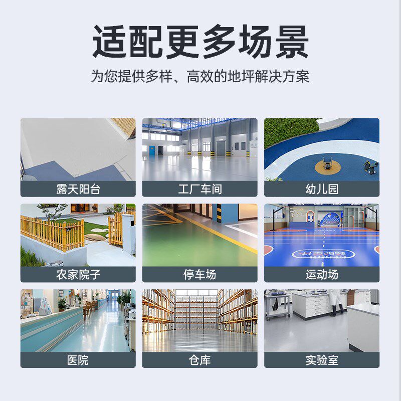 美涂士水性环氧地坪漆环保家用车间耐磨地板漆水泥地面室内外油漆