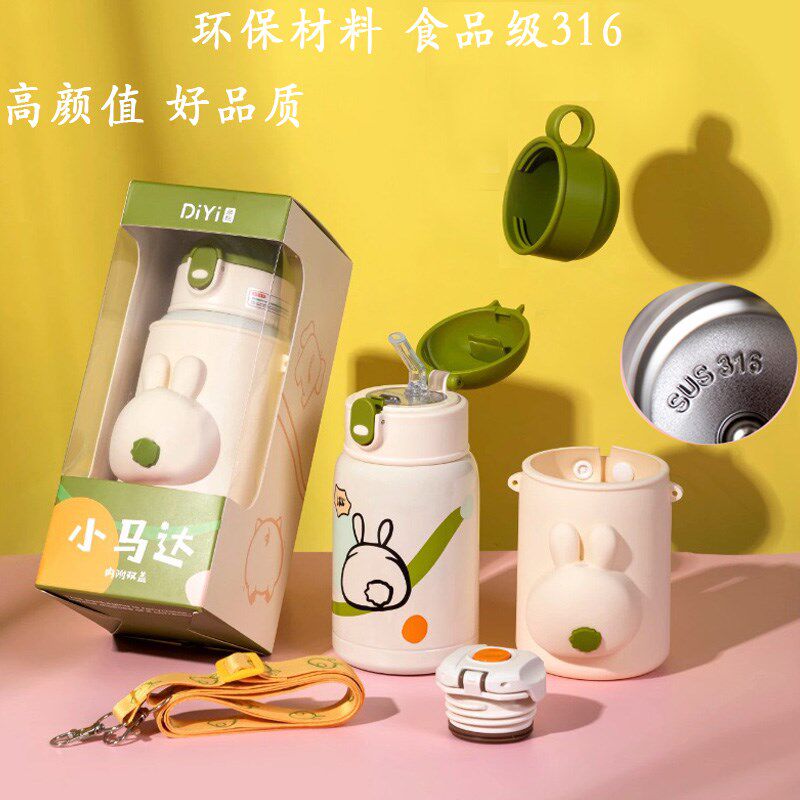 儿童吸管保温杯幼儿园学生防呛水杯孕妇专用316不锈钢防摔带杯套