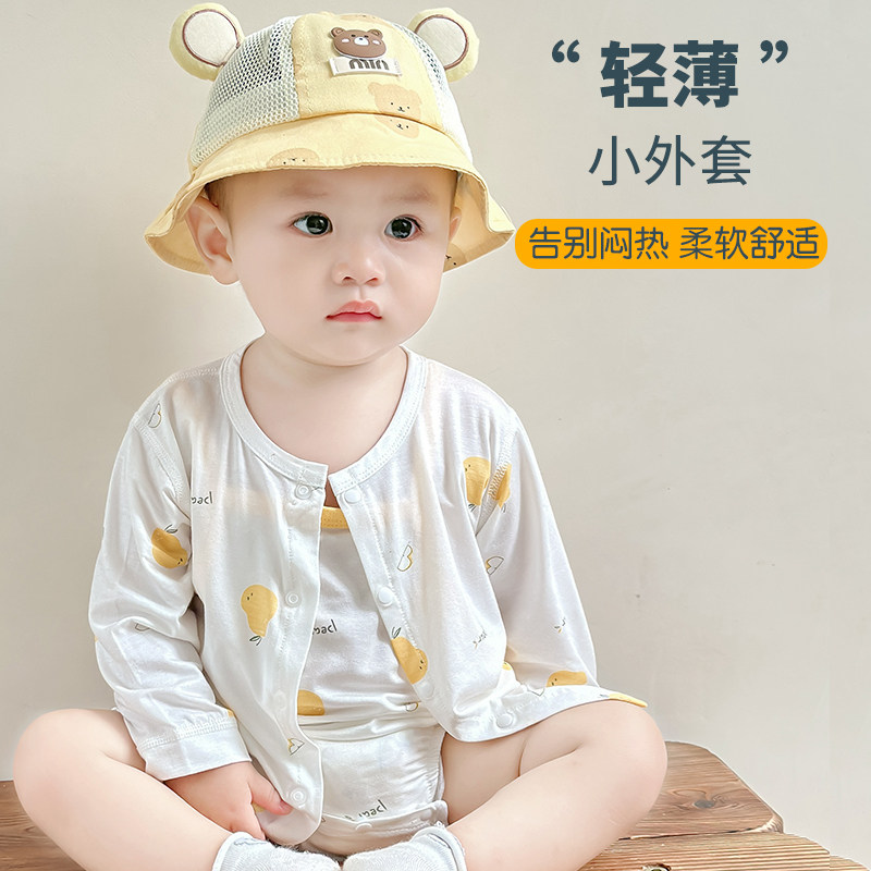 童泰婴儿防晒衣小月龄外套夏季薄款婴幼儿夏天空调衫女男宝宝轻薄