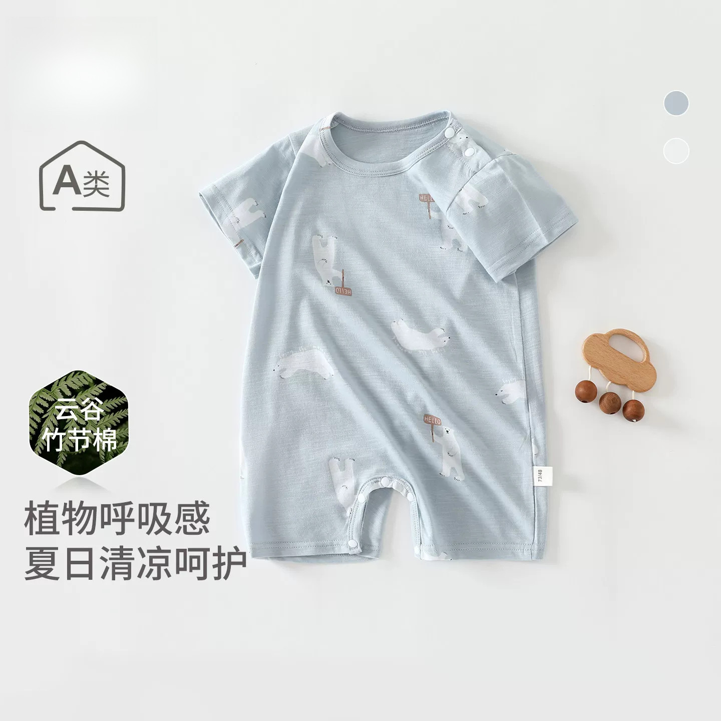 童泰婴儿衣服夏季薄款短袖连身衣新生宝宝竹节棉居家哈衣睡衣爬服
