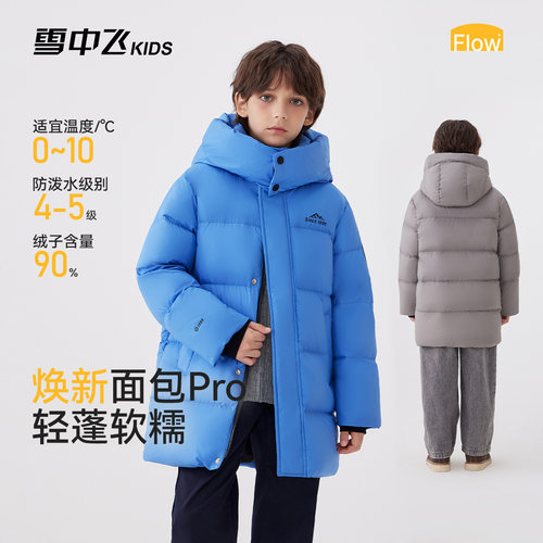 雪中飞中长款面包服羽绒服加厚款