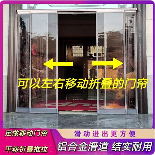 可移动磁吸门帘推拉折叠平移透明pvc滑动自吸软门帘挡风空调隔断