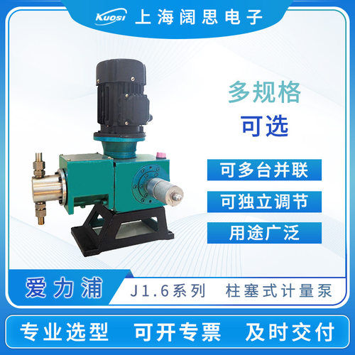 爱力浦柱塞泵J1.6系列SUS316不锈钢4.0~23L/H流量高温计量泵