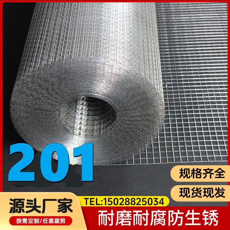 201不锈钢网筛网钢丝网养殖网围栏防护方格网片栅栏网焊接网护栏图片