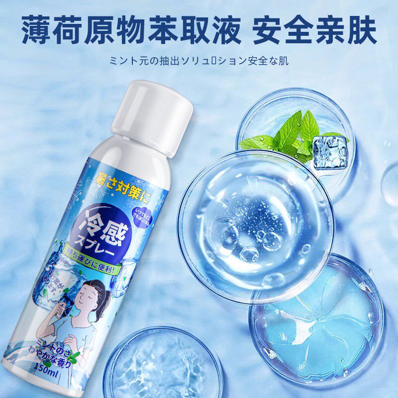 夏日清凉喷雾冰凉凉爽夏季解暑神器夏天降温剂冷感防中暑学生衣物