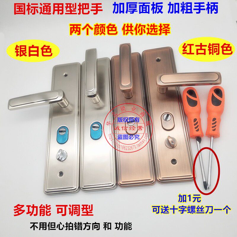 防盗门加厚 双层面板加粗手柄 加厚通用型面板把手拉手 椭圆锁孔