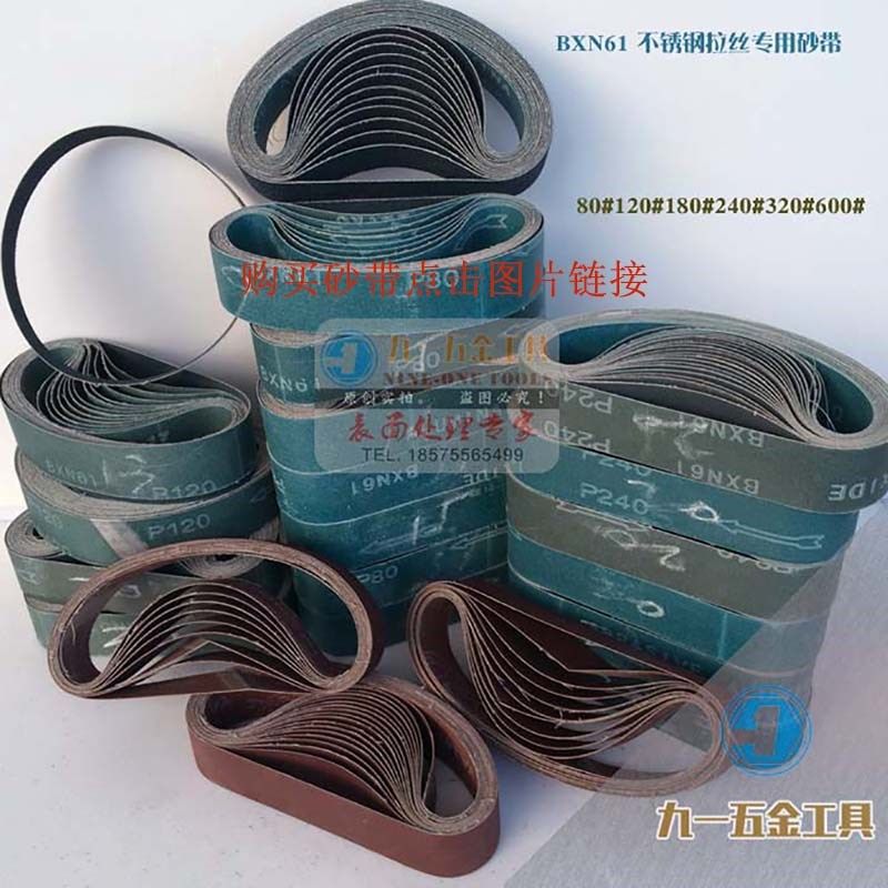 打磨金属木工不锈钢抛光拉丝砂带PT1610三轮拉丝机40*510mm20条